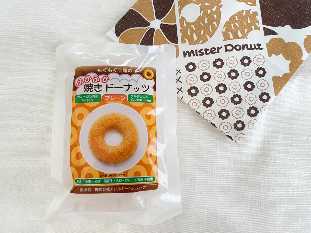 ふかふか焼きドーナッツパッケージ