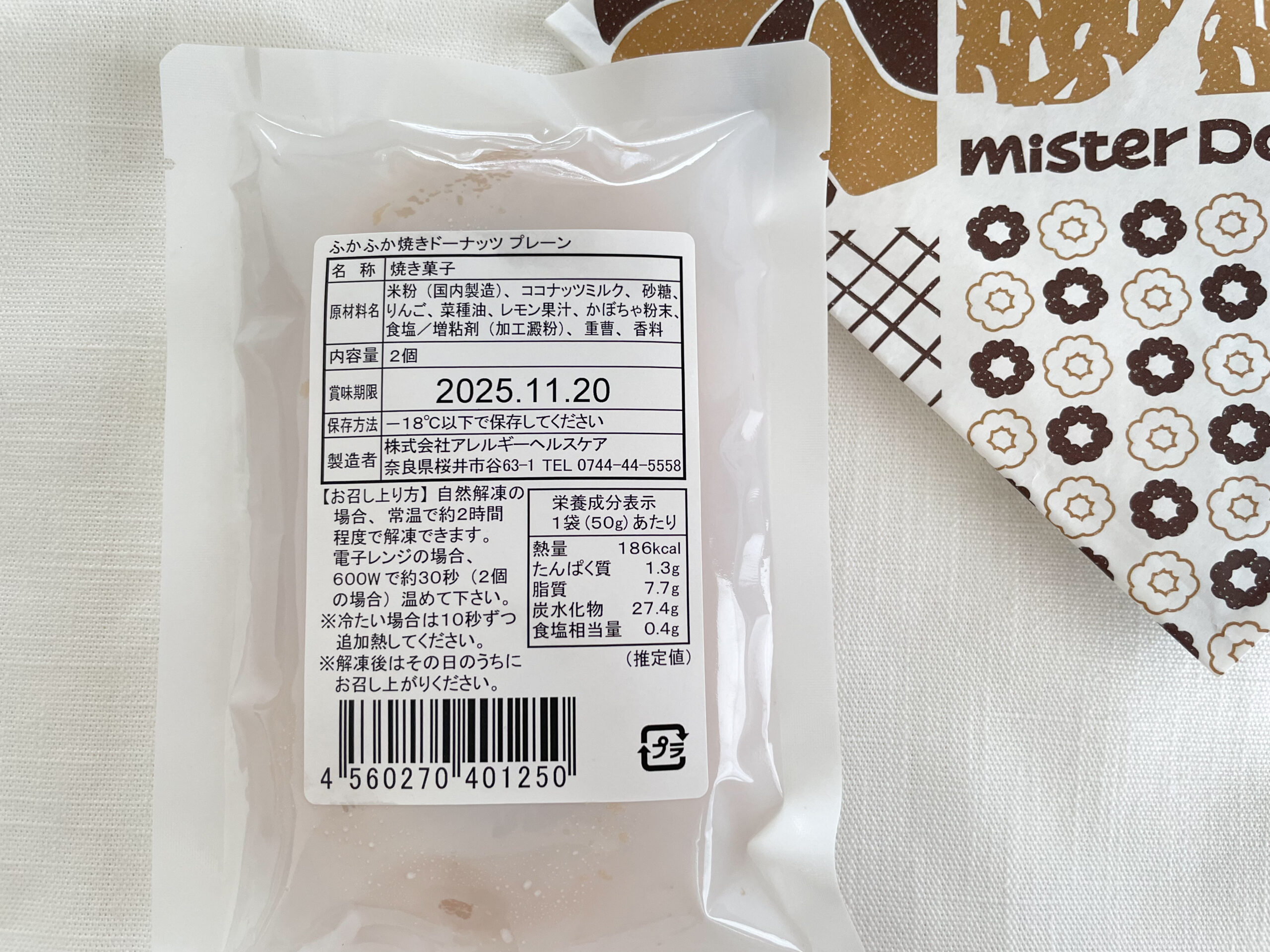 ミスド原材料