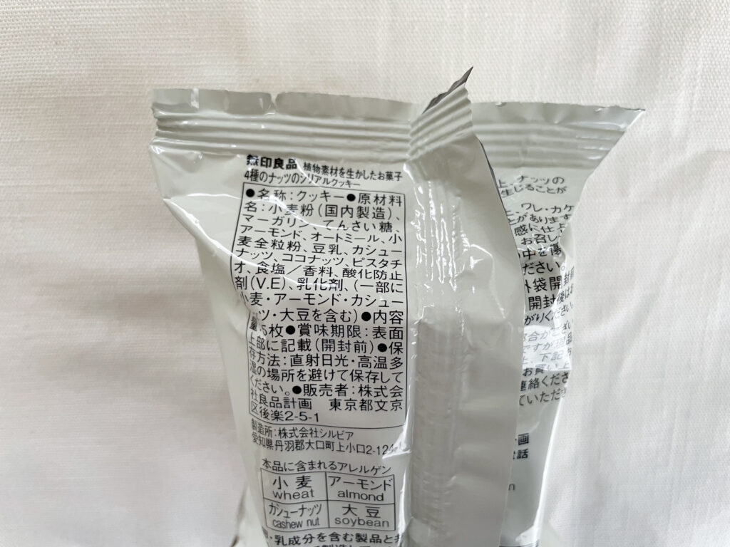 無印ナッツのシリアルクッキー