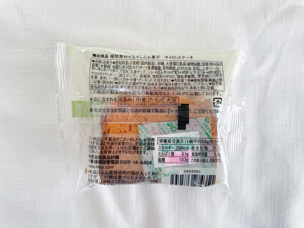 無印キャロットケーキ