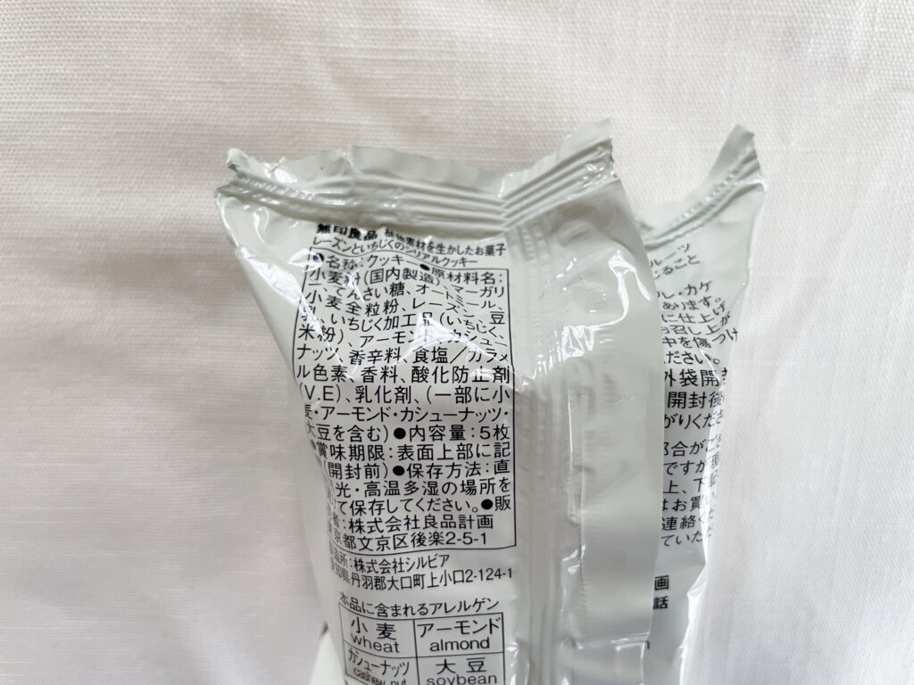 無印レーズンといちじくのシリアルクッキー